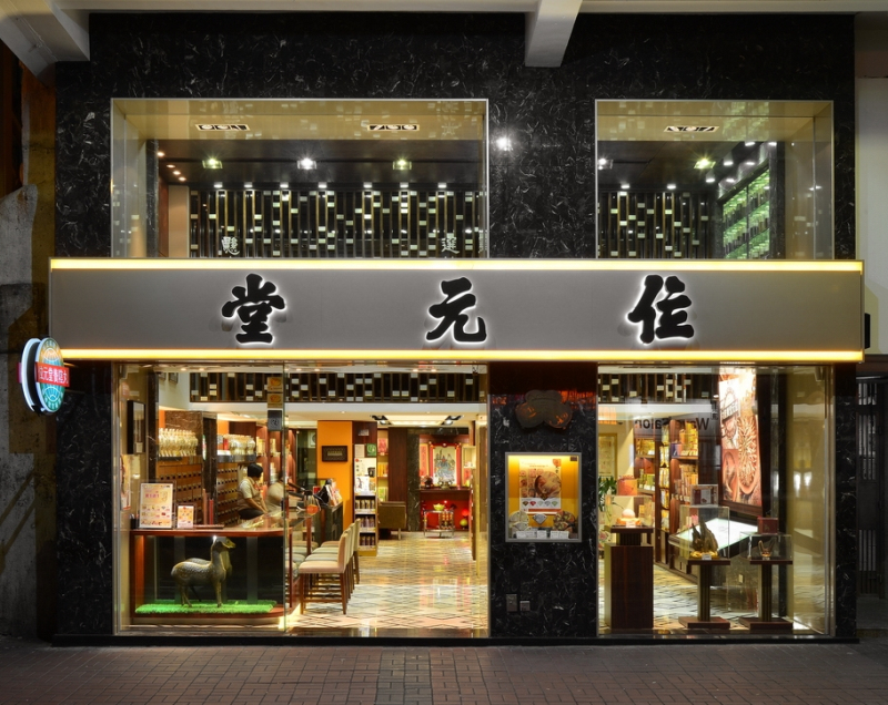香港位元堂總店形象設計