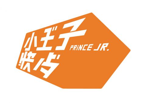 Prince Fastfood (Xian)